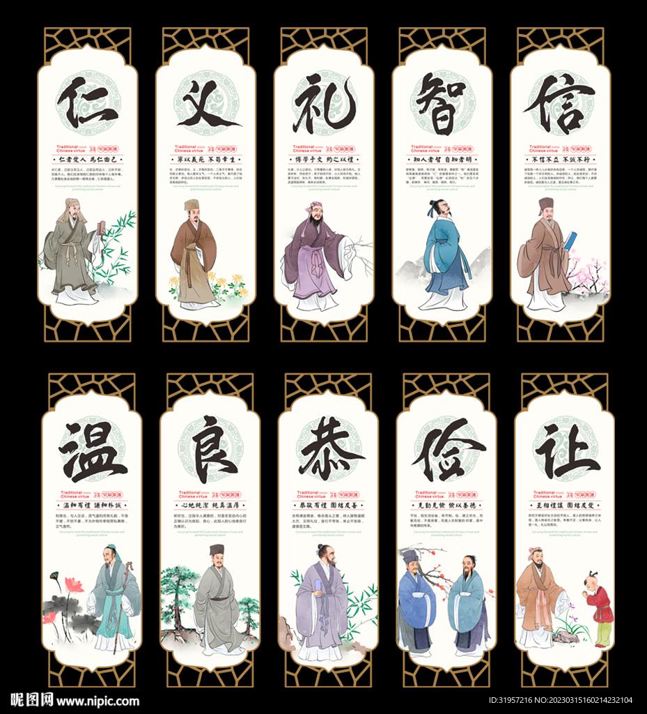 传统文化图片