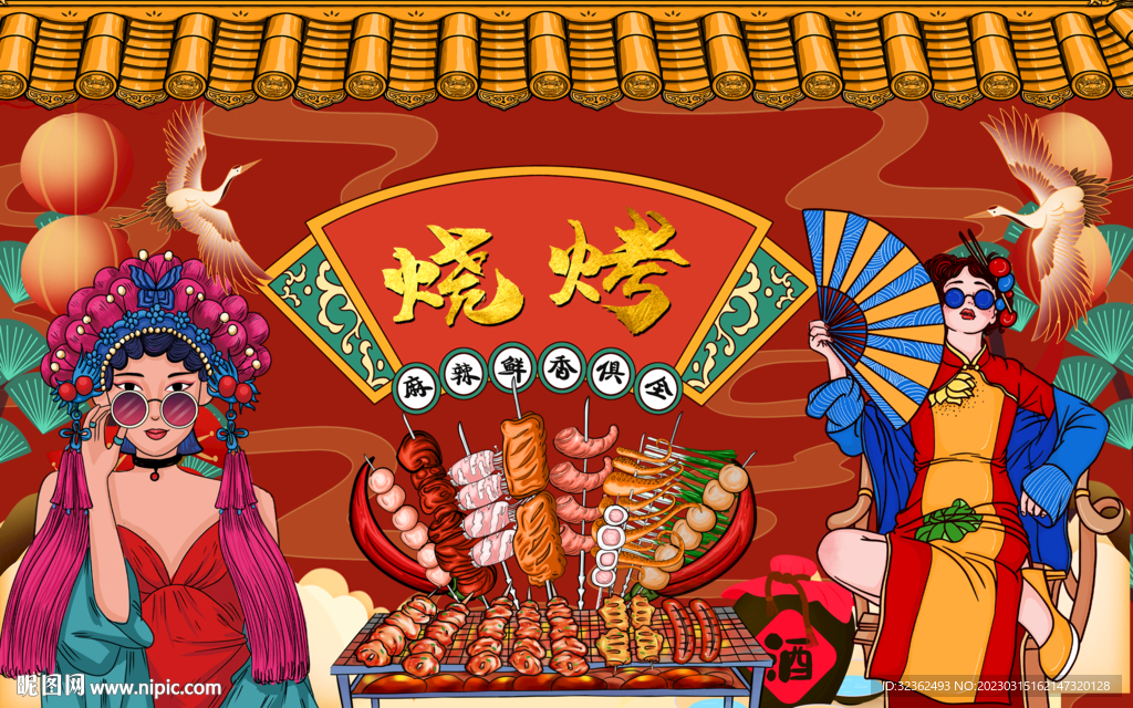 国潮烧烤插画背景