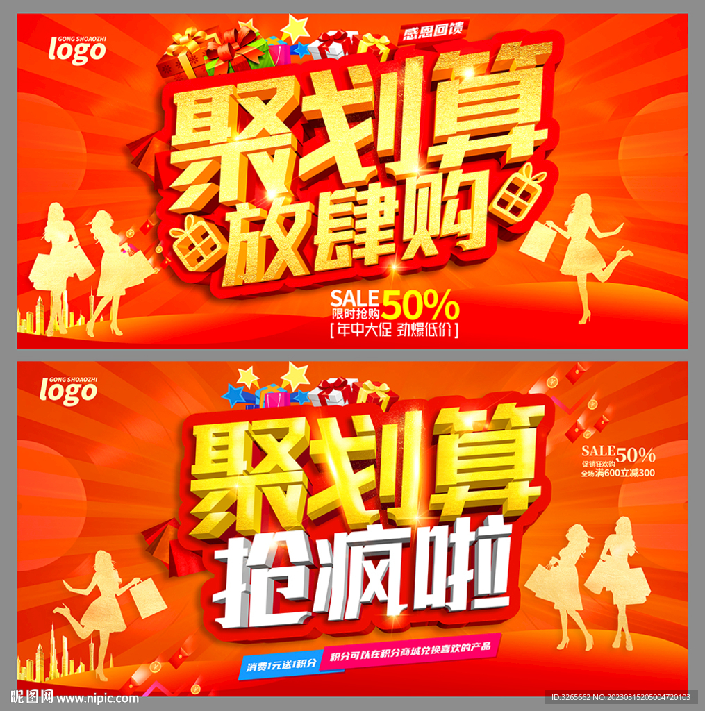聚划算抢疯啦