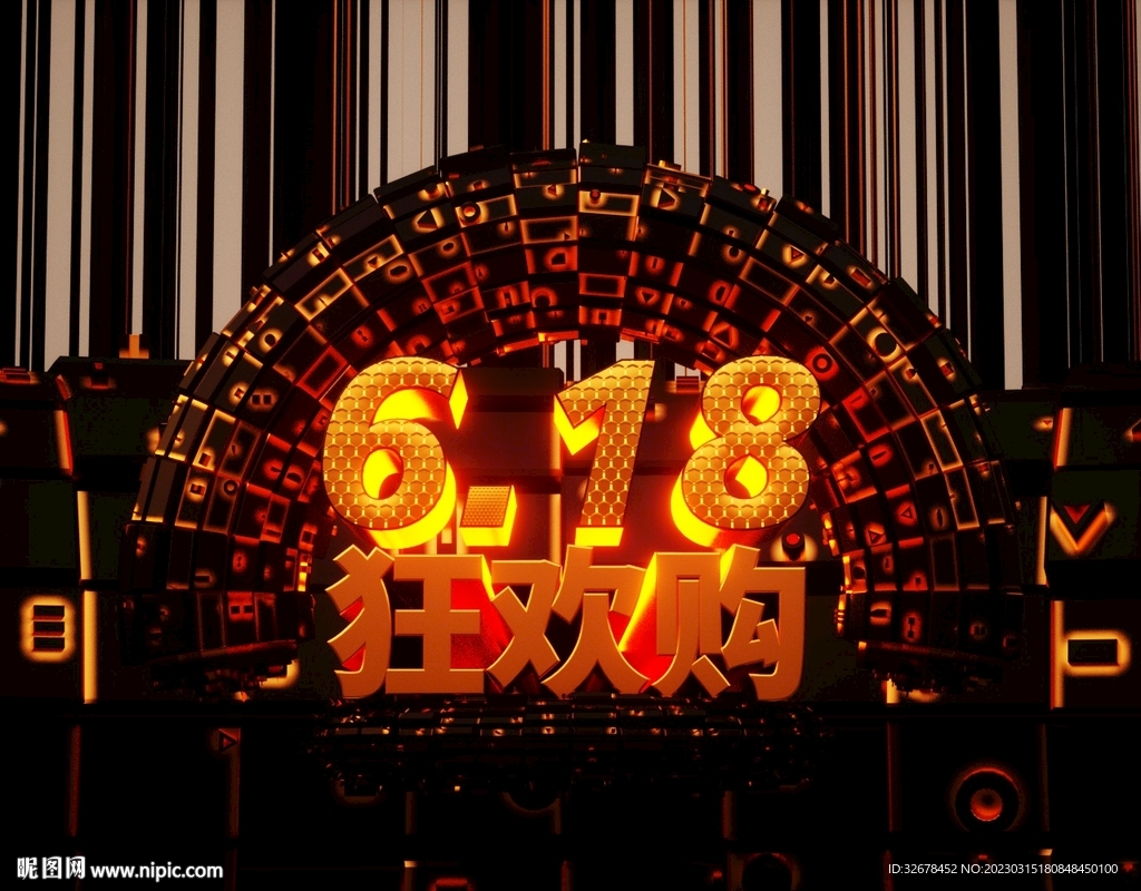 618 狂欢购机械风
