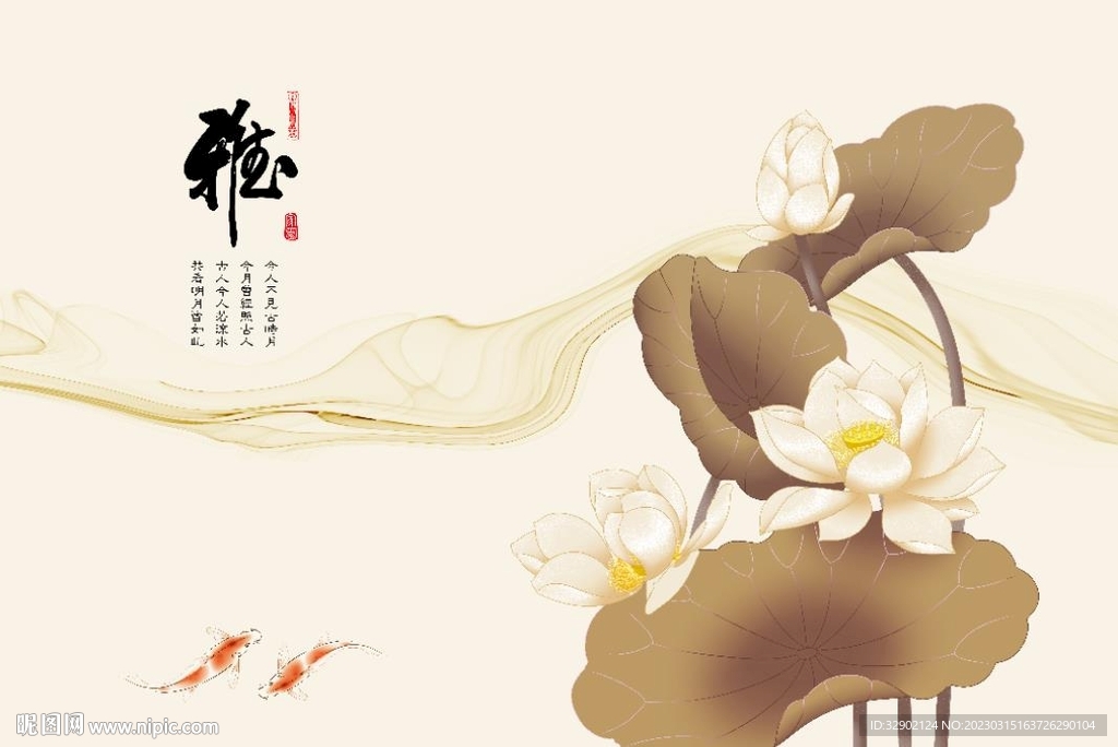 国画荷花