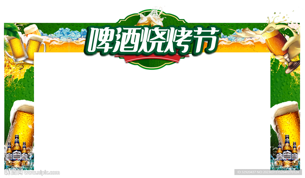 啤酒节门口图片