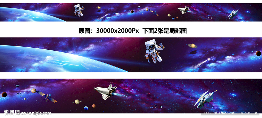 超长星空大图