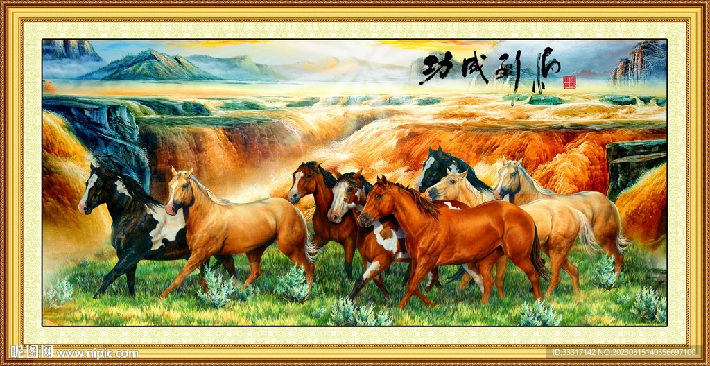 马到成功