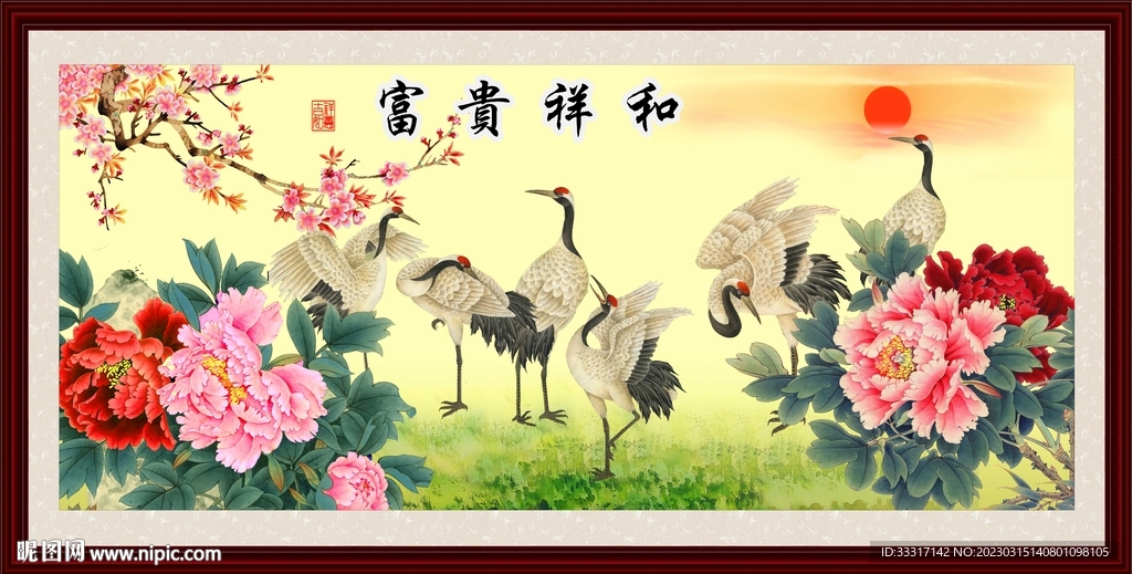 六合同春