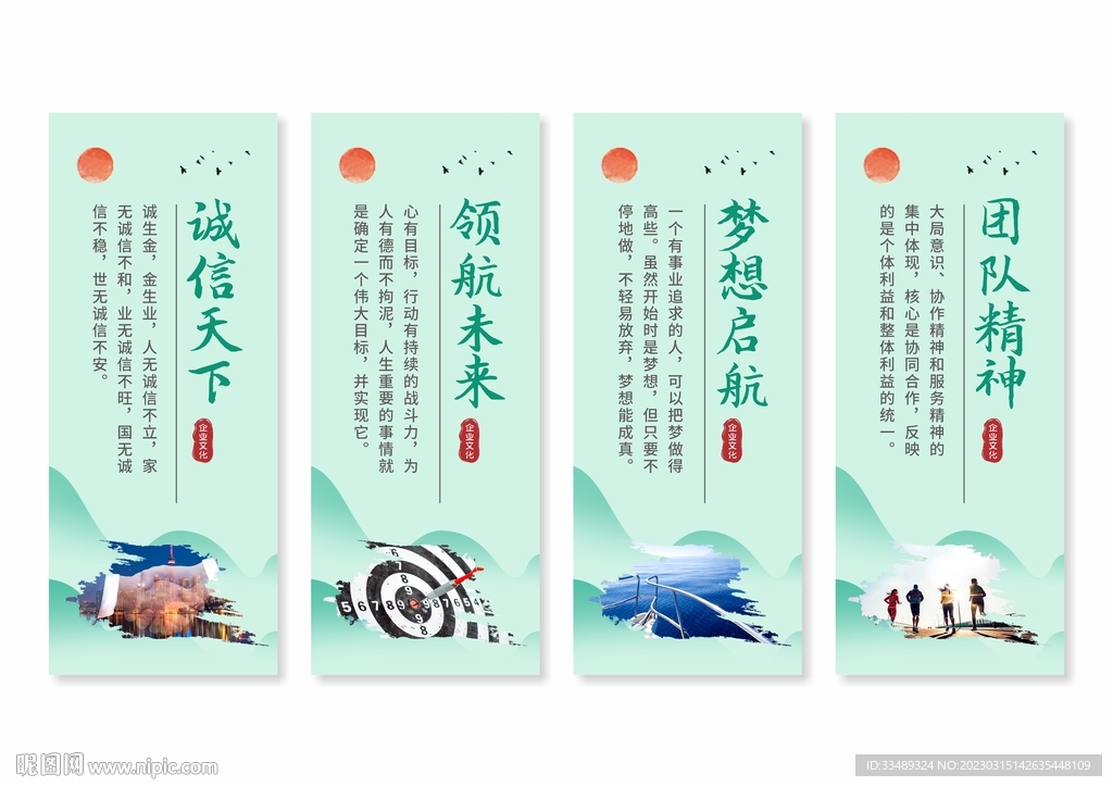 企业文化挂画