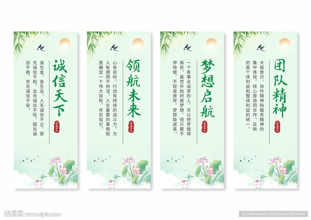 企业文化挂画