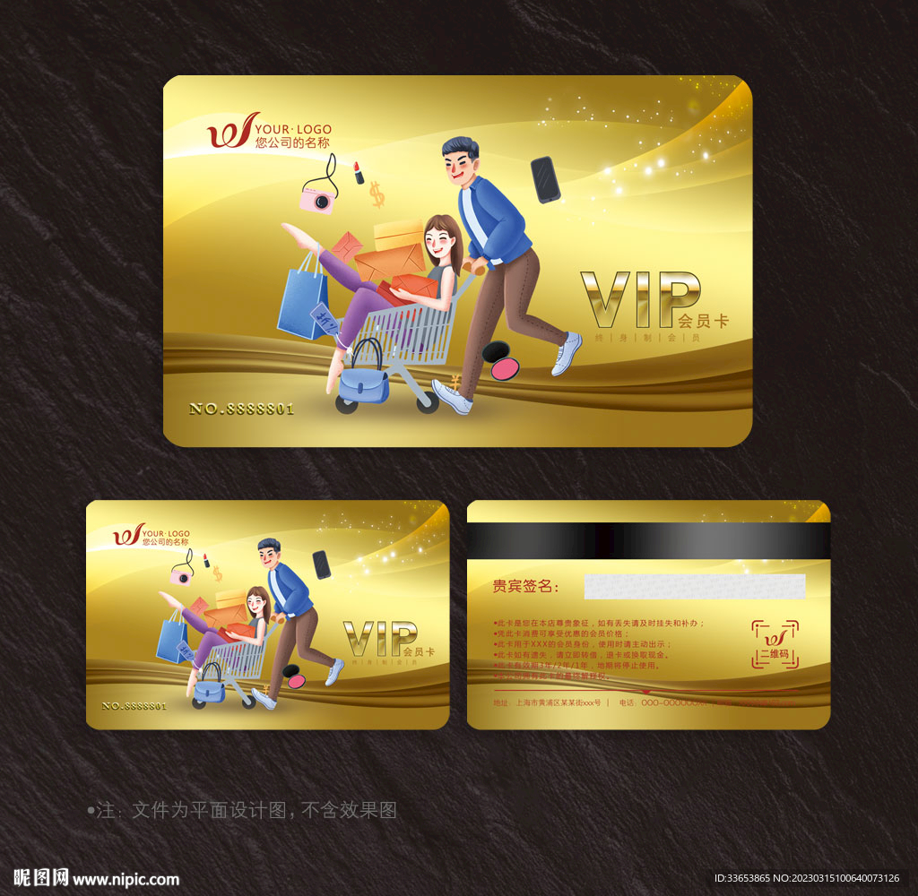 购物卡