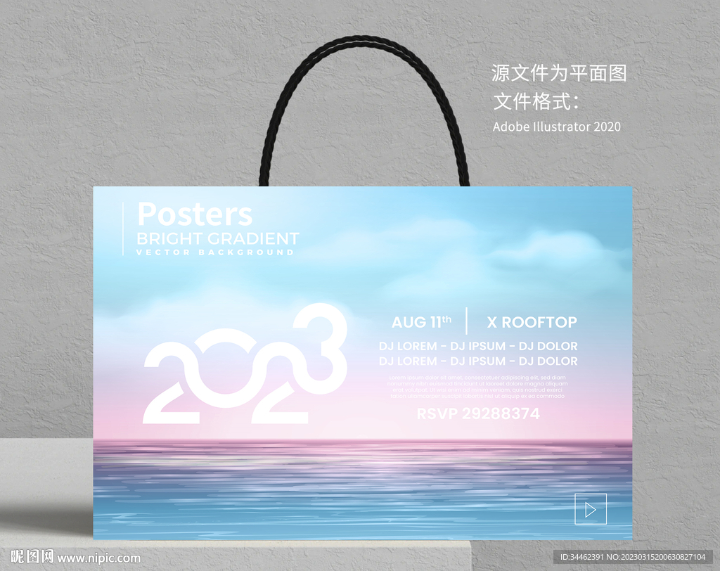 大海云彩手提袋