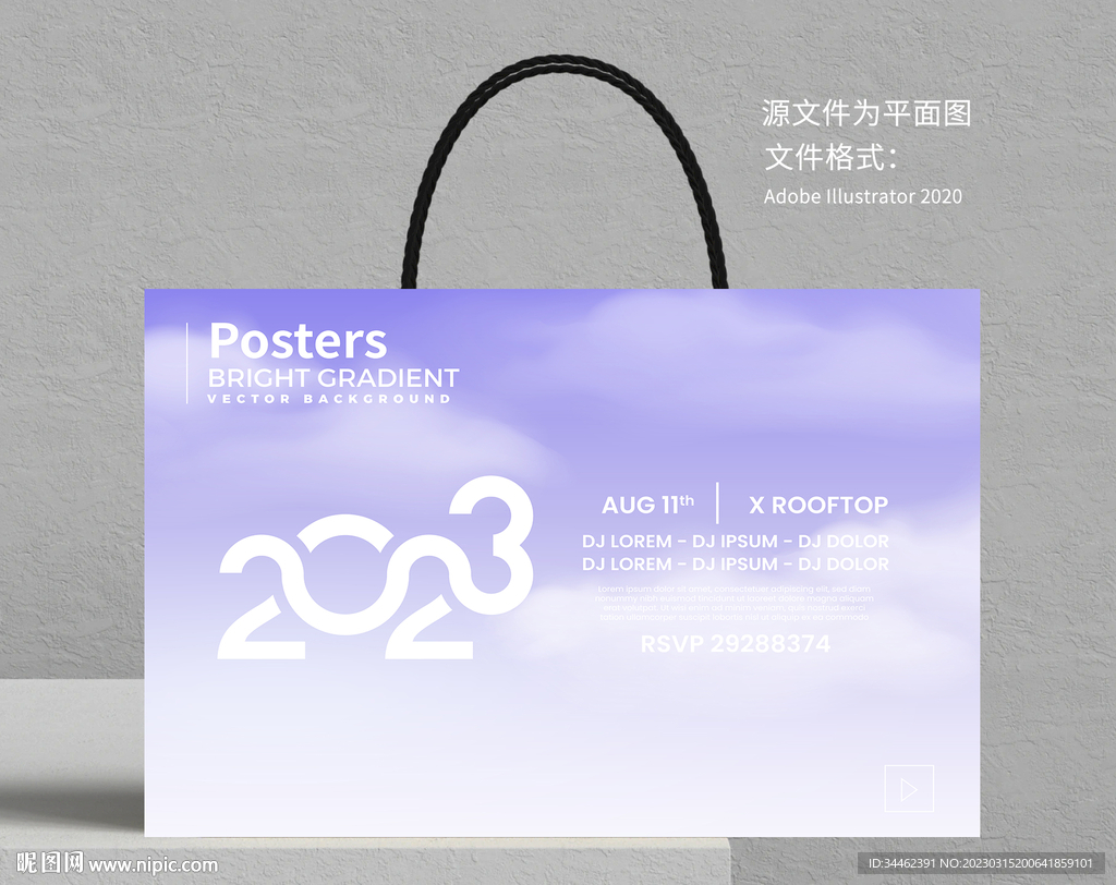 紫色云彩手提袋