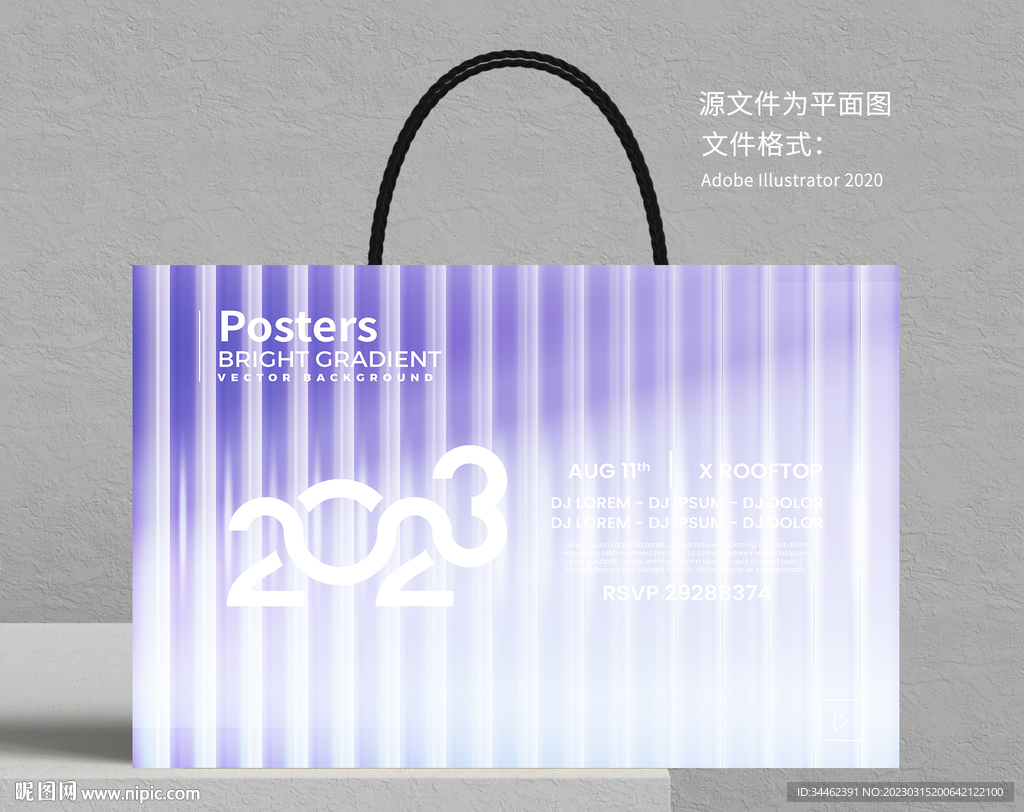 紫色玻璃渐变手提袋