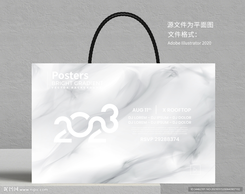 大理石纹手提袋