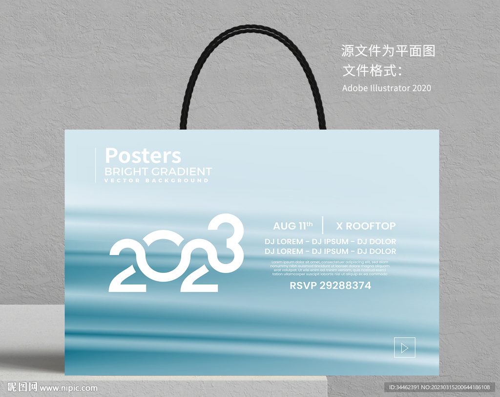 蓝色渐变手提袋