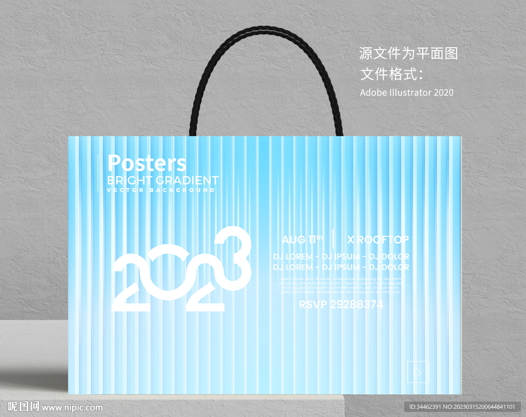 蓝色玻璃手提袋