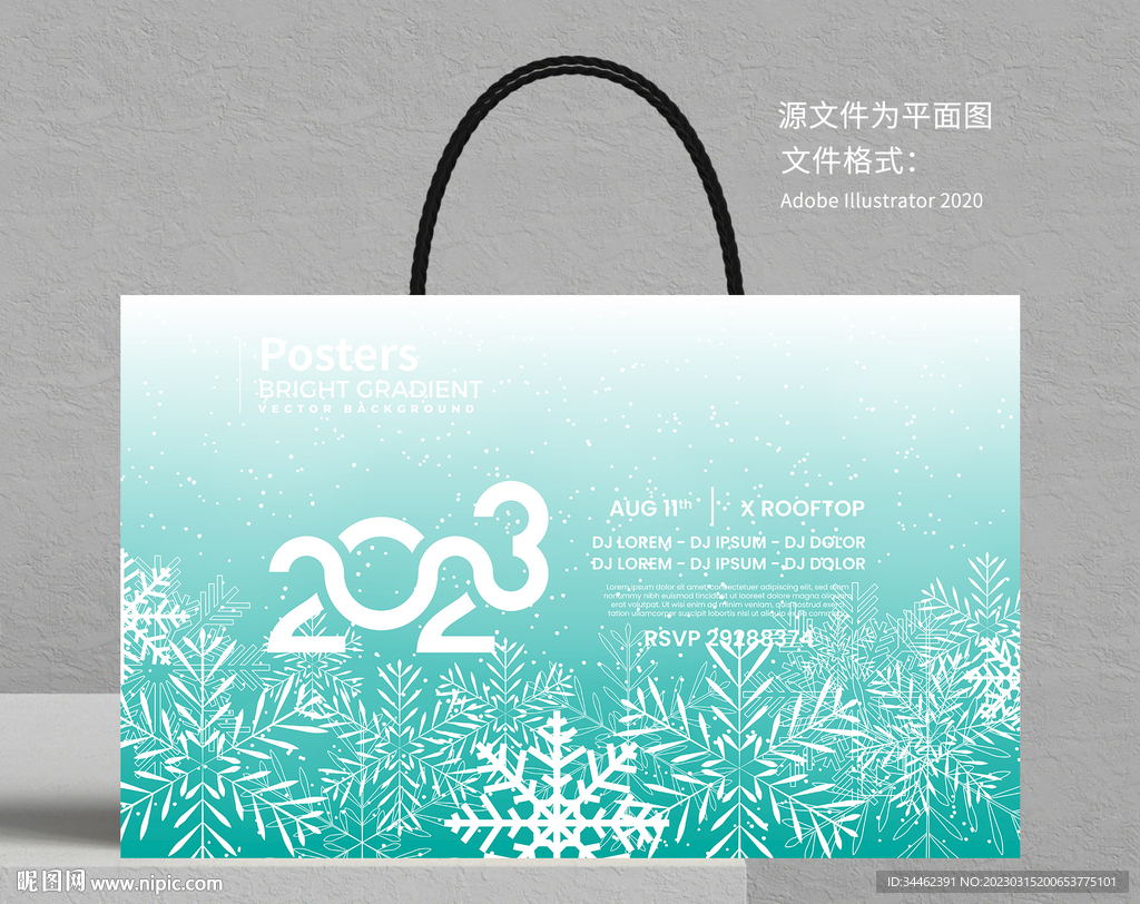 雪花飘飘手提袋