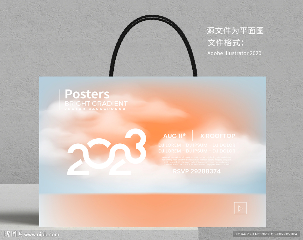 云彩白云手提袋