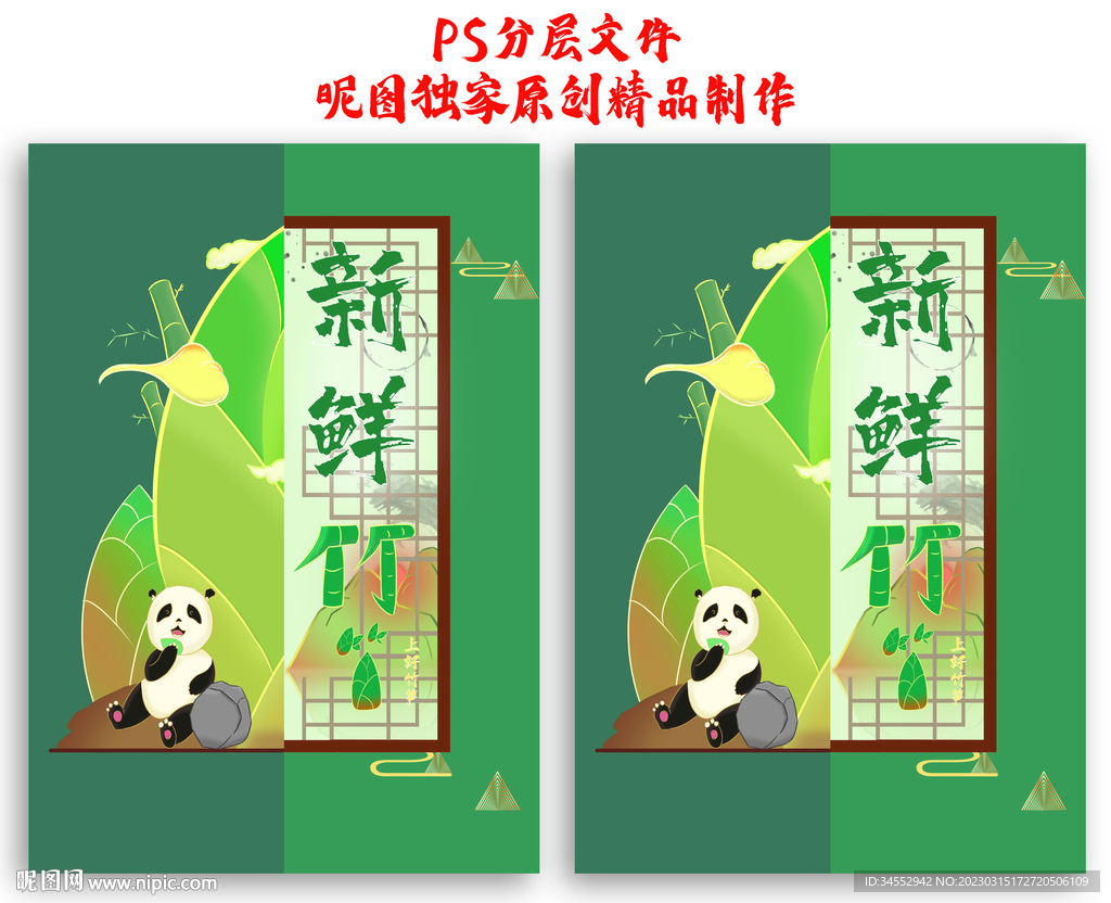 竹笋