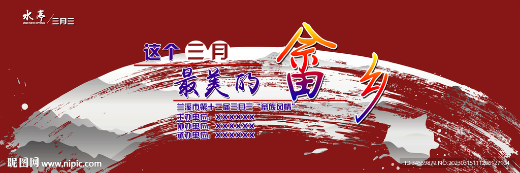 红色背景活动背景周年庆背景