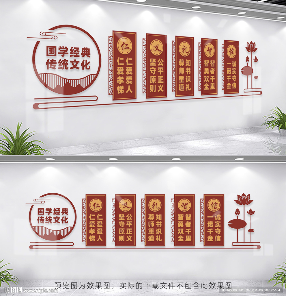 传统美德