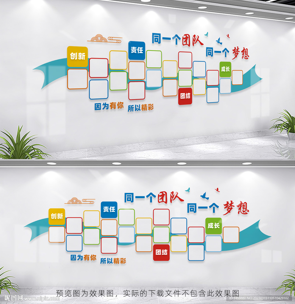 员工风采