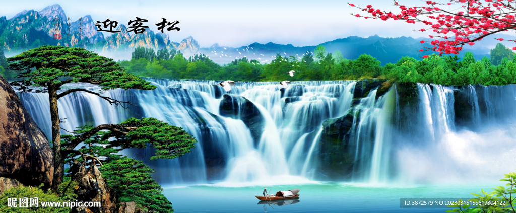 山水风景画