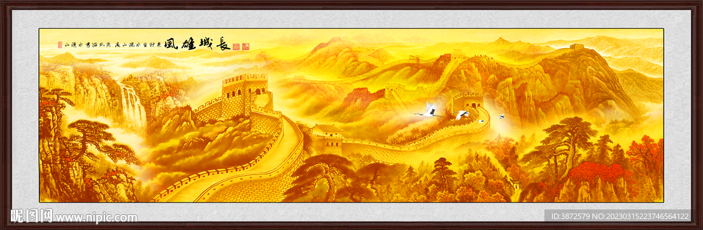 国画长城