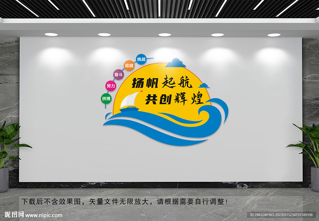 企业劢志文化墙