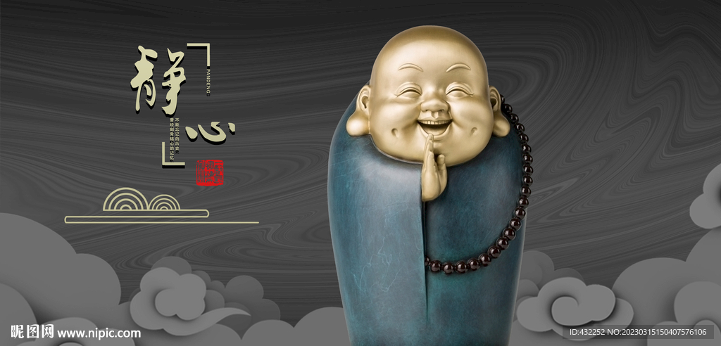禅意小和尚