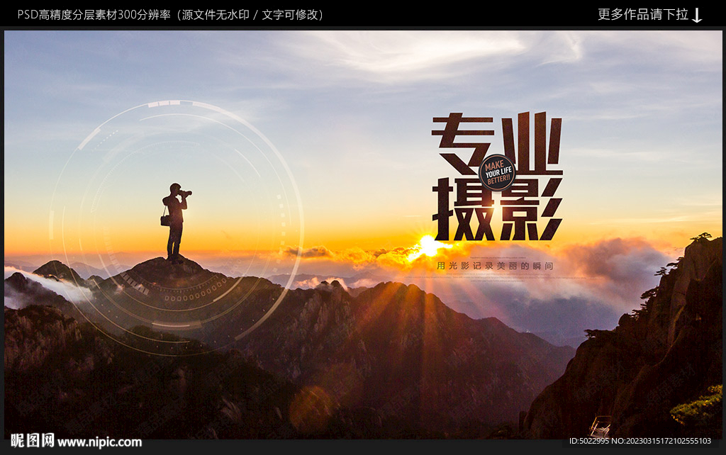 摄影海报