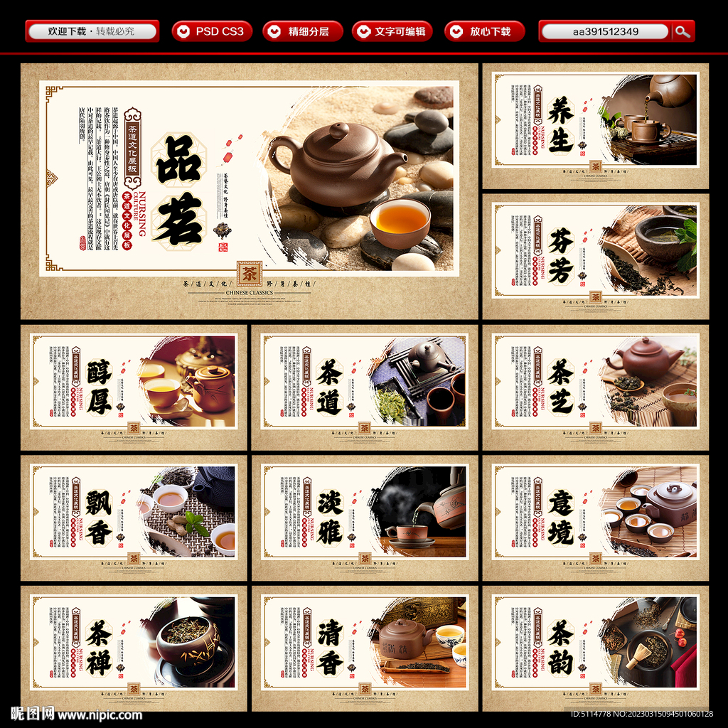 茶