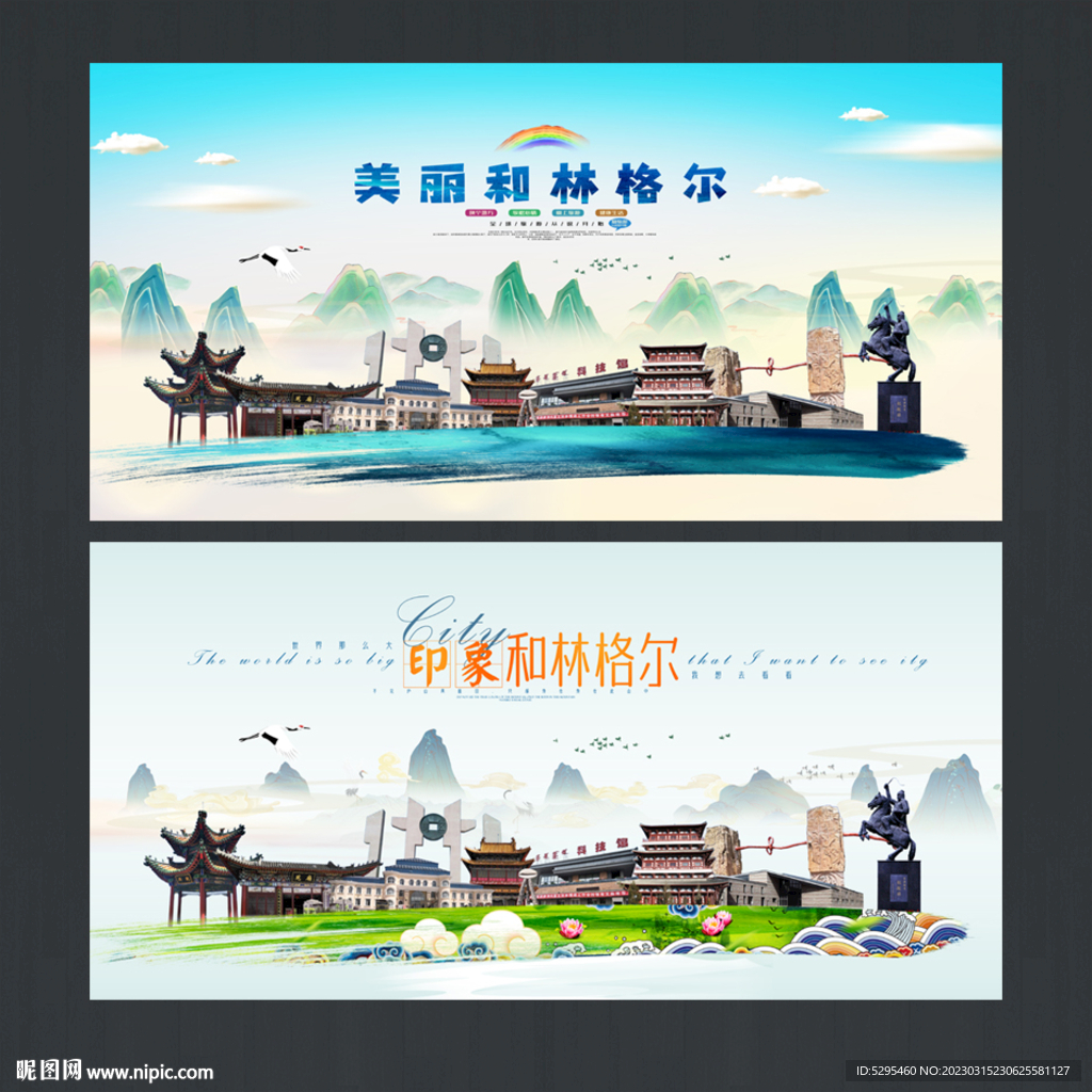 和林格尔