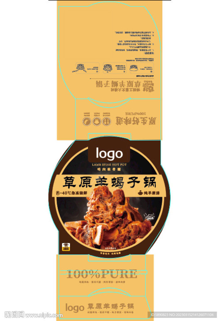 羊蝎子包装盒