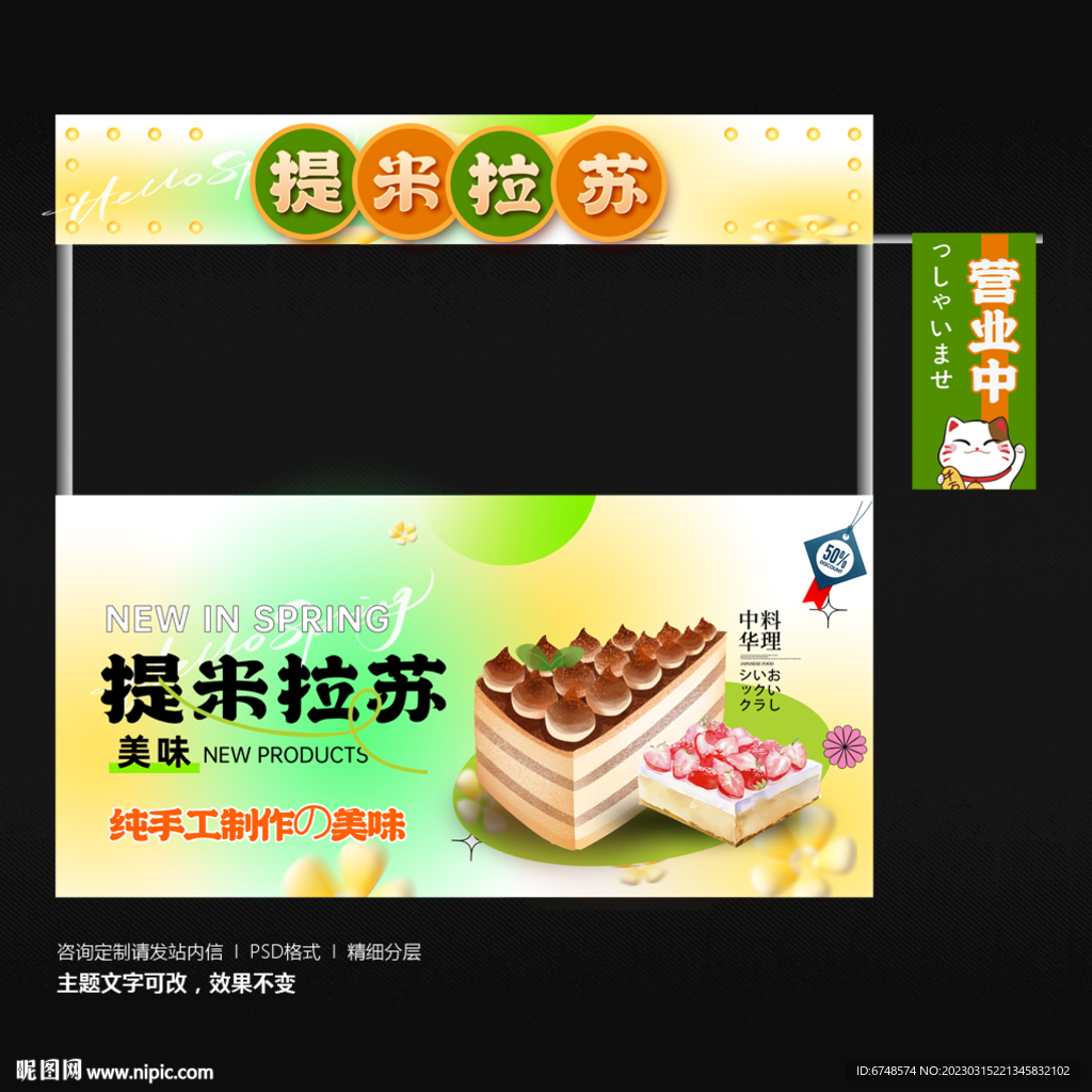 提米拉苏