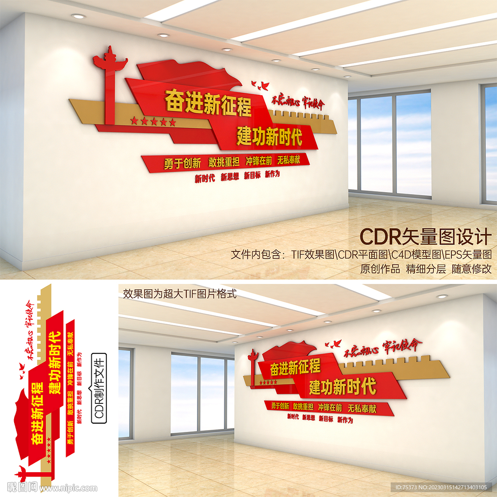 党建文化墙