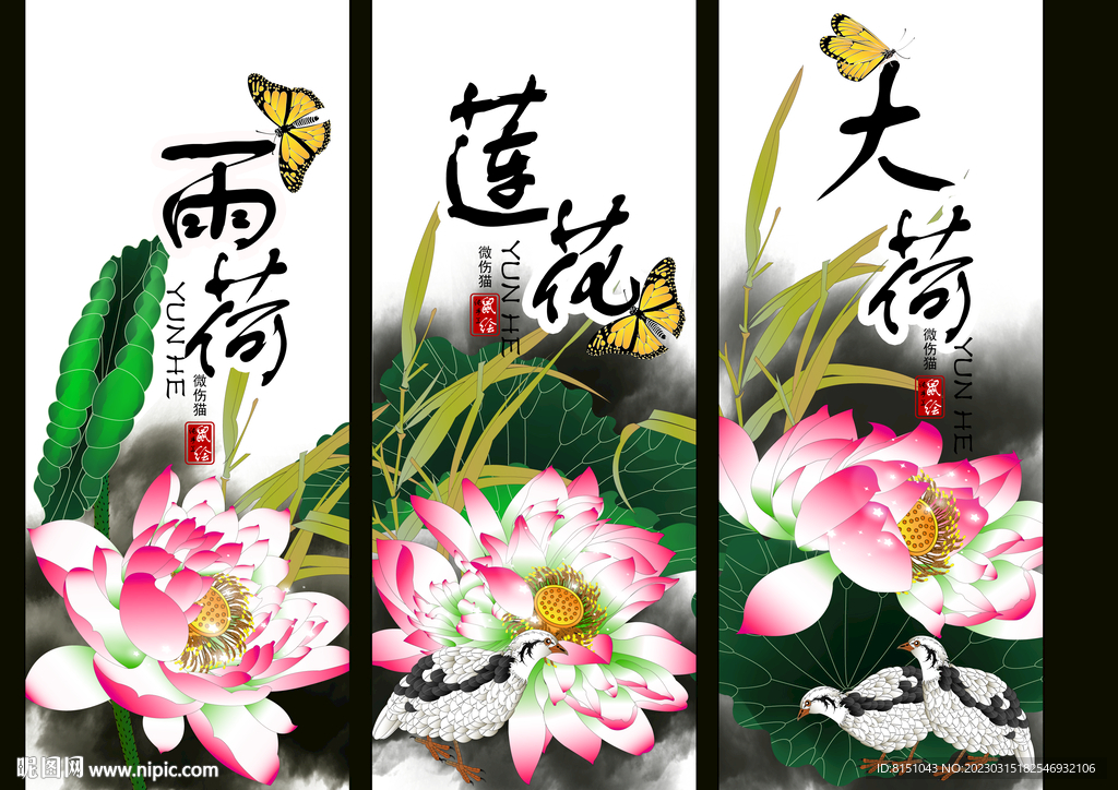 莲花广告