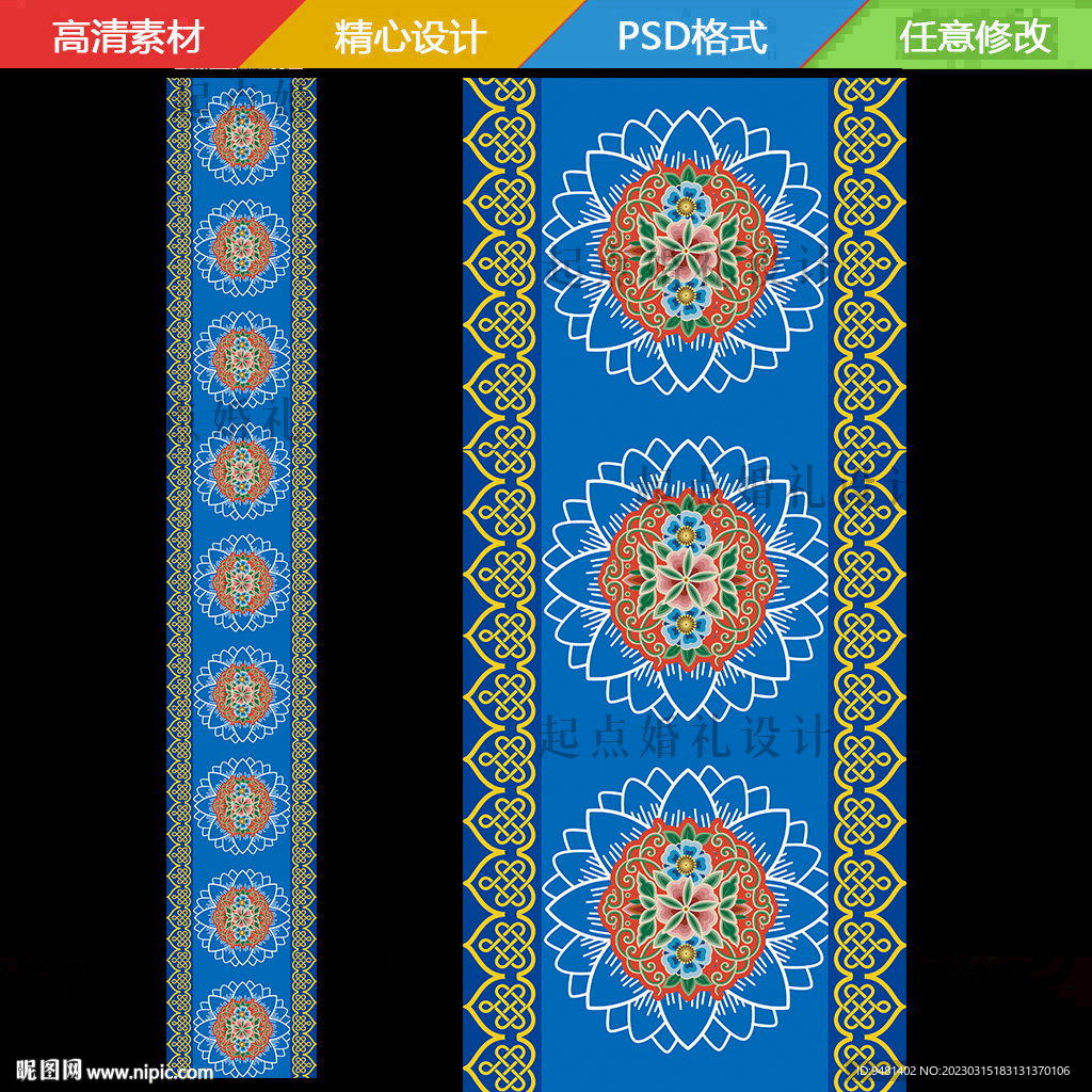 蒙古族婚礼地毯