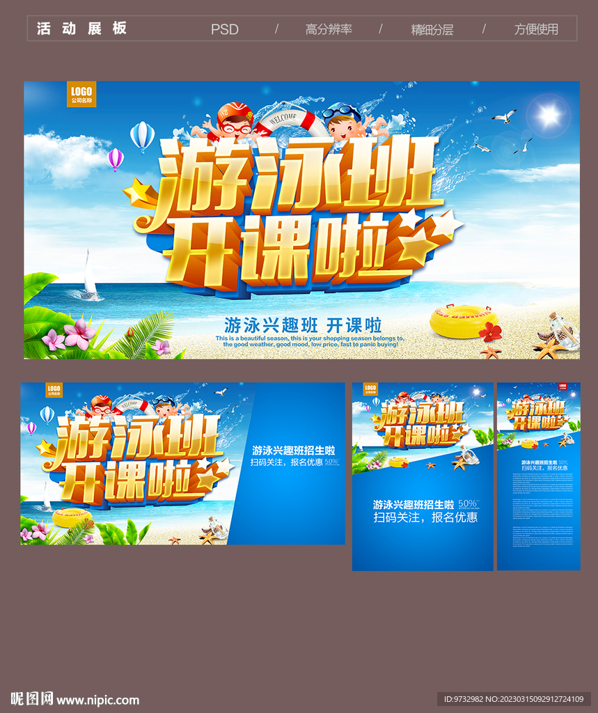 游泳