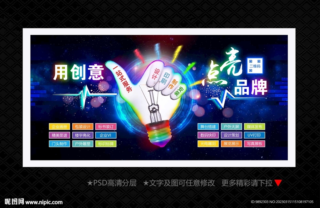 广告公司
