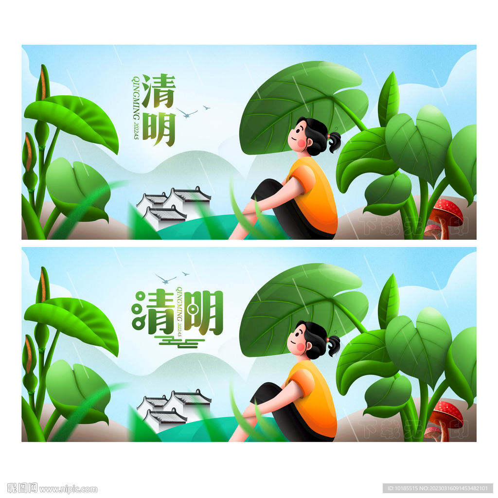 清明节