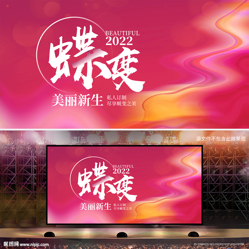 美容海报