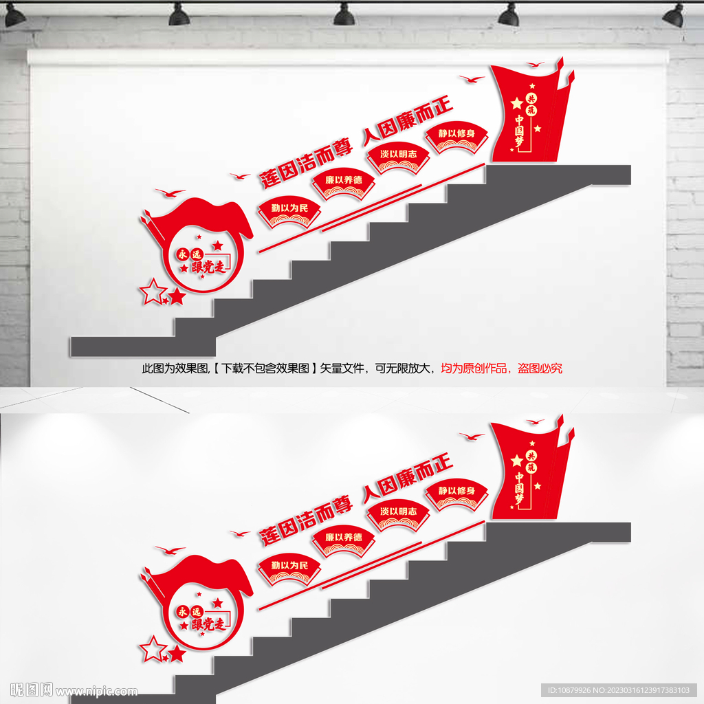 廉政过道文化墙