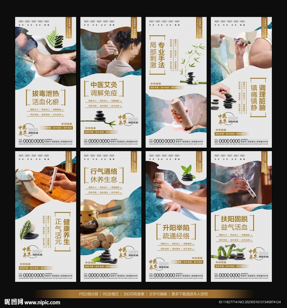艾灸