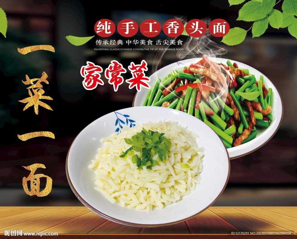 香头面