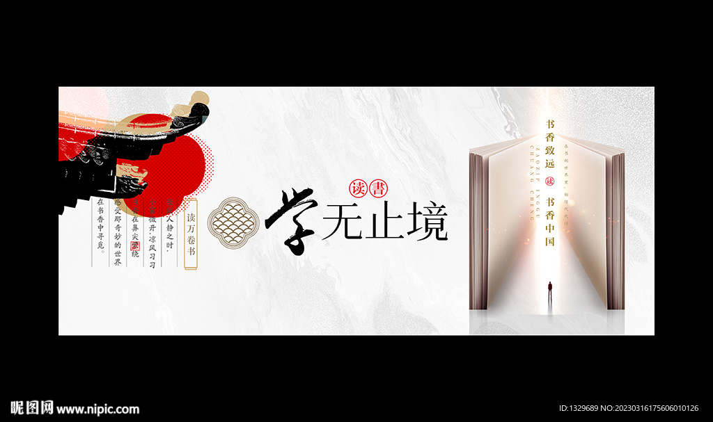读书