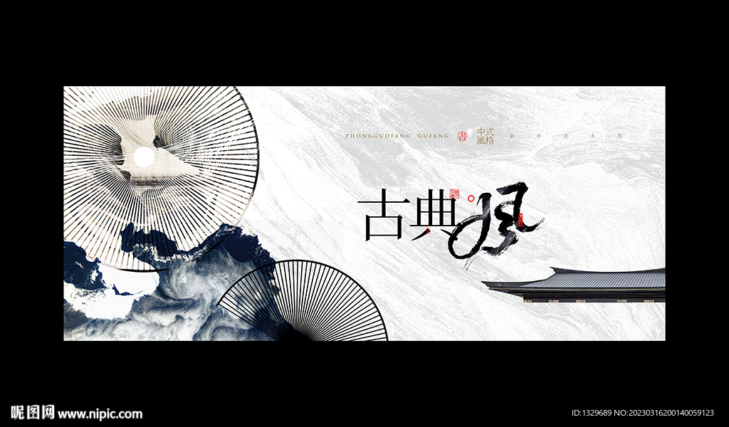 水墨背景