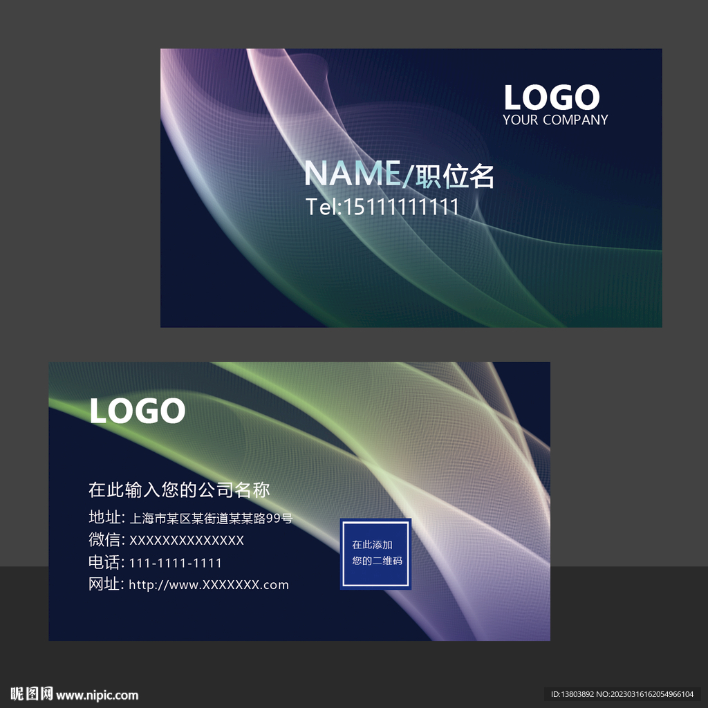 炫酷渐变名片