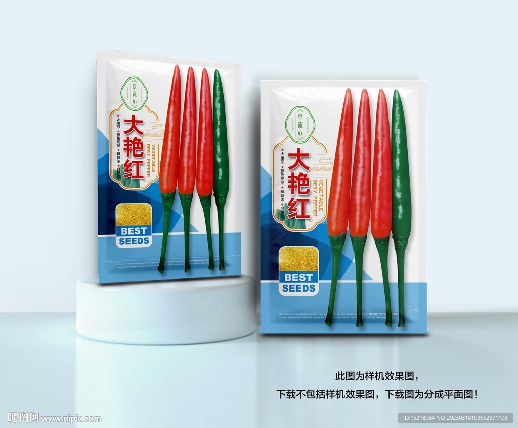 朝天椒种子包装设计