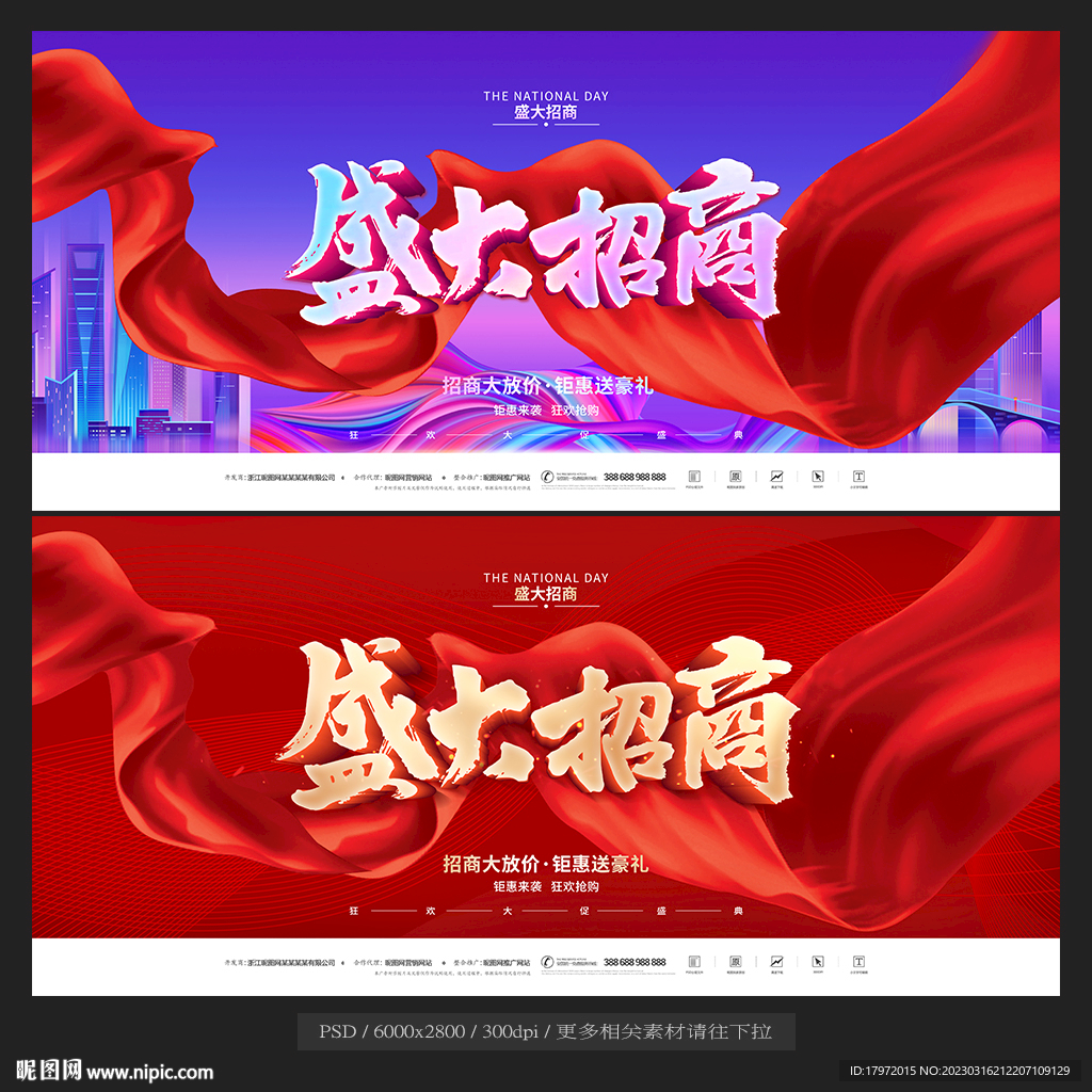 招商