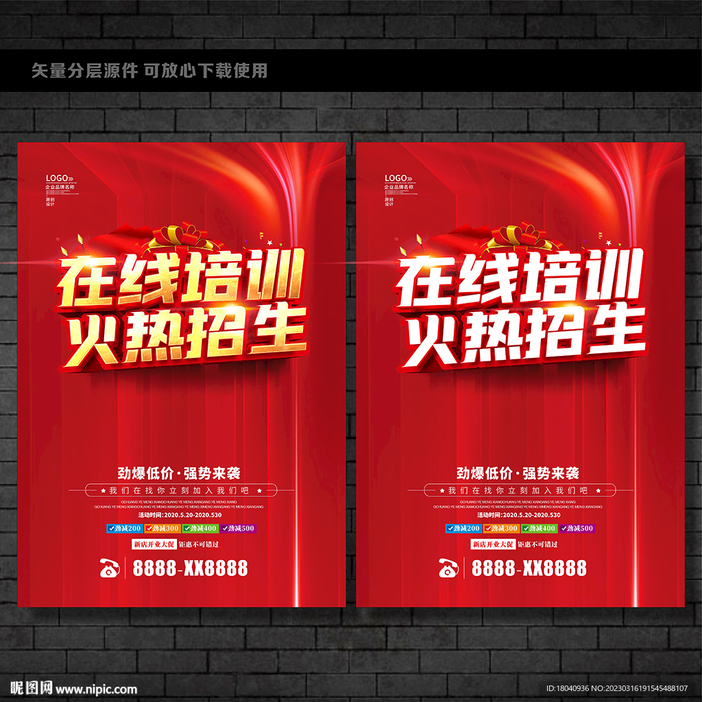 在线教育