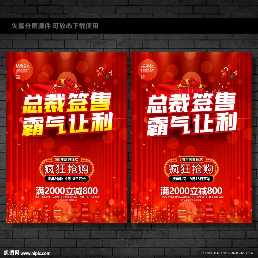 总裁签售